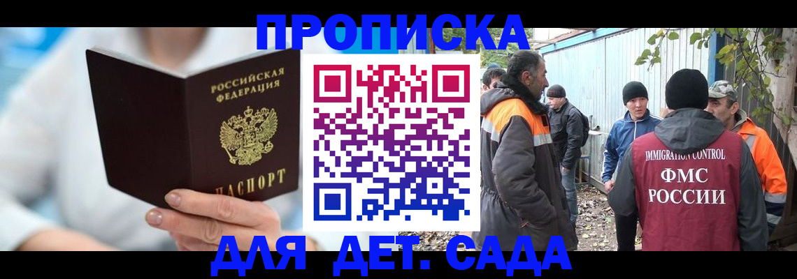 регистрация в Похвистнево