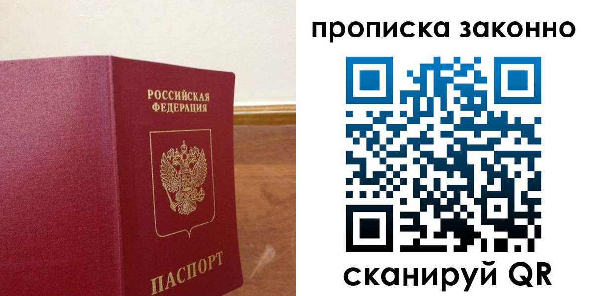 временная регистрация адрес в Похвистнево