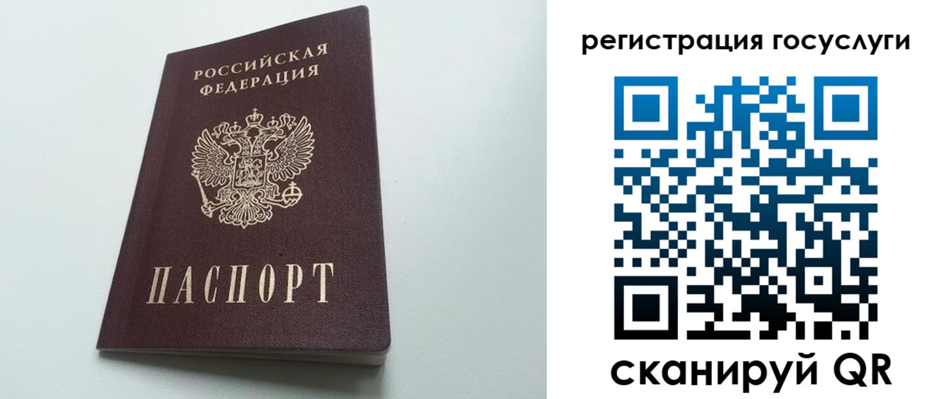 временная регистрация для школы в Похвистнево