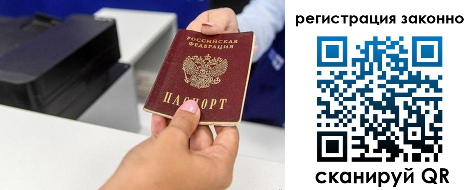 прописка для школы в Похвистнево