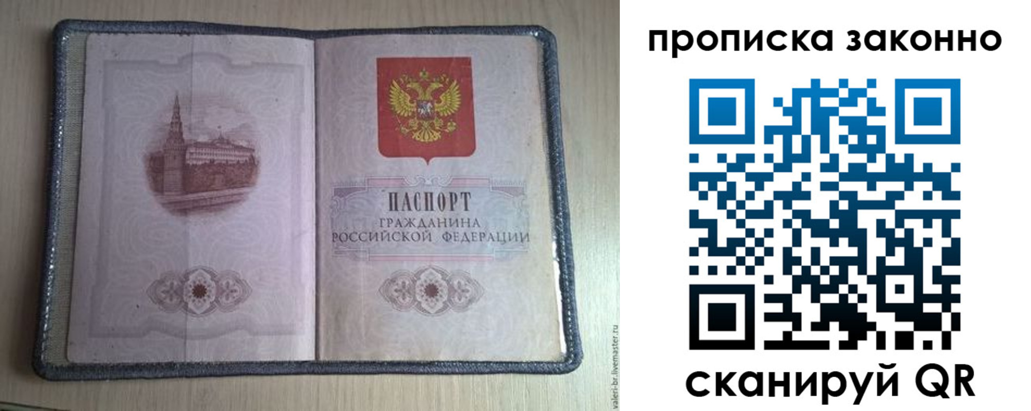 прописка для военкомата в Похвистнево