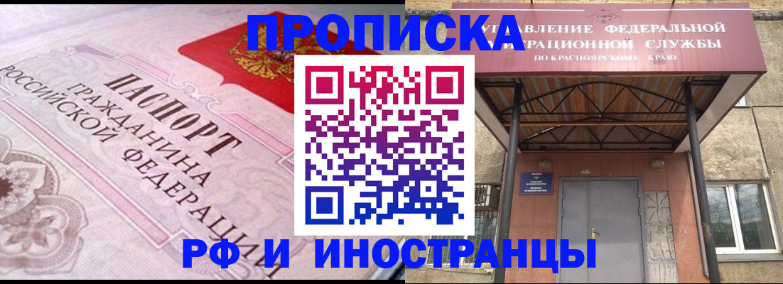 прописка паспорт в Похвистнево