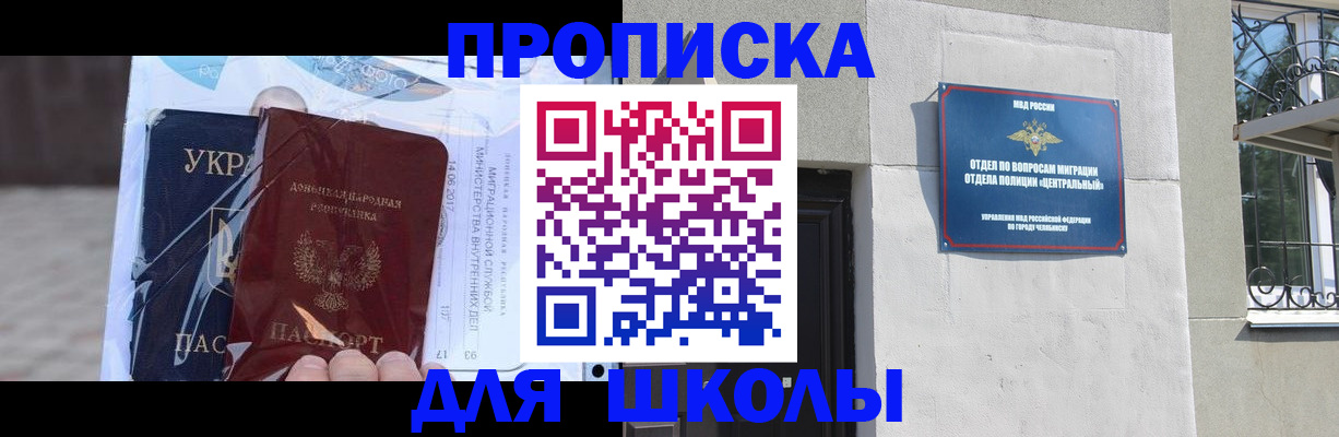 прописка иностранных граждан в Похвистнево