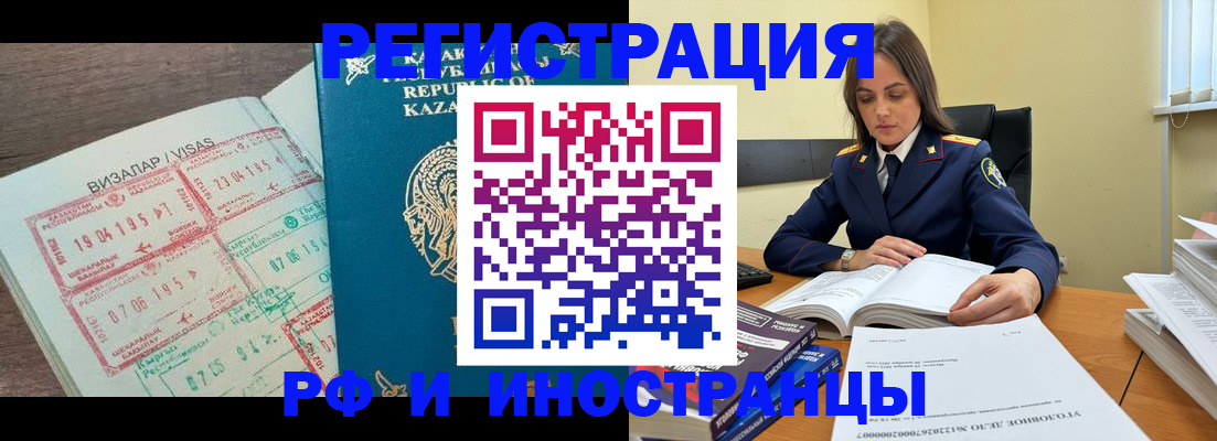 временная регистрация для всех в Похвистнево