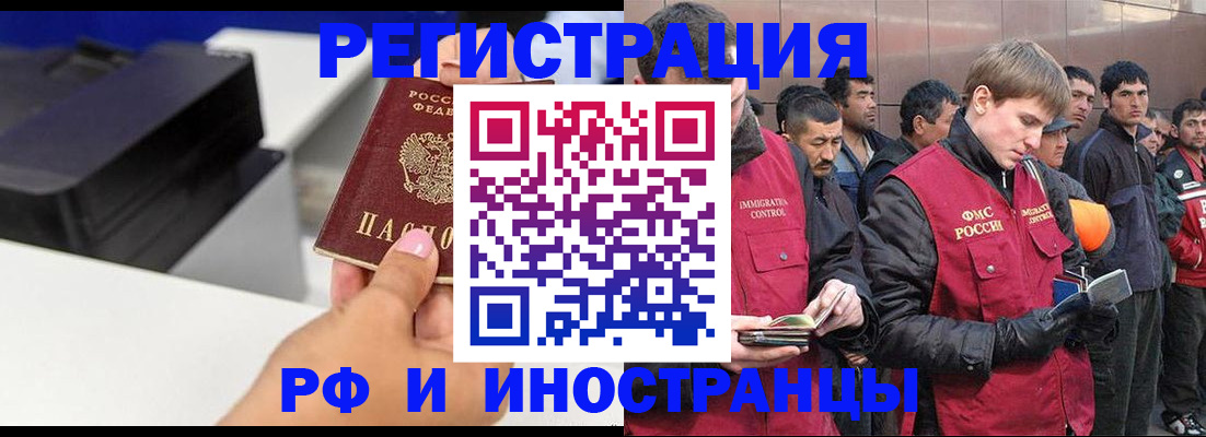 временная регистрация надежно в Похвистнево